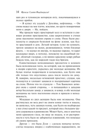 Великий Гэтсби — фото, картинка — 13