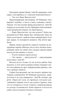 Белый ликорис в Долине бессмертных. Том 1 — фото, картинка — 20