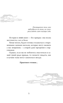 Белый ликорис в Долине бессмертных. Том 1 — фото, картинка — 10