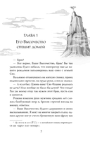 Белый ликорис в Долине бессмертных. Том 1 — фото, картинка — 12