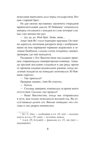 Белый ликорис в Долине бессмертных. Том 1 — фото, картинка — 13