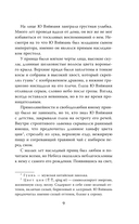 Белый ликорис в Долине бессмертных. Том 1 — фото, картинка — 14