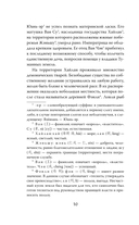 Белый ликорис в Долине бессмертных. Том 1 — фото, картинка — 15