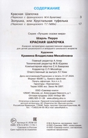 Красная Шапочка — фото, картинка — 1