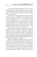 Анатолий Папанов. Так хочется пожить... — фото, картинка — 14