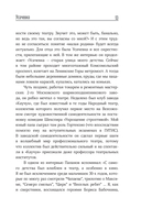 Анатолий Папанов. Так хочется пожить... — фото, картинка — 15