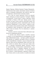 Анатолий Папанов. Так хочется пожить... — фото, картинка — 16