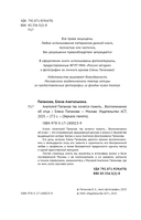 Анатолий Папанов. Так хочется пожить... — фото, картинка — 6
