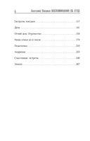 Анатолий Папанов. Так хочется пожить... — фото, картинка — 8