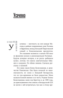 Анатолий Папанов. Так хочется пожить... — фото, картинка — 11