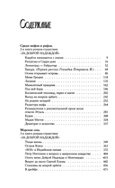 Среди мифов и рифов — фото, картинка — 5