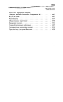 Среди мифов и рифов — фото, картинка — 6