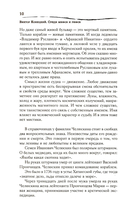 Среди мифов и рифов — фото, картинка — 8