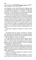 Среди мифов и рифов — фото, картинка — 10