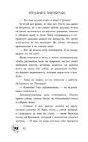 Плачущая — фото, картинка — 11