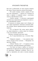 Плачущая — фото, картинка — 13