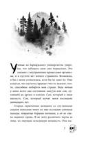 Плачущая — фото, картинка — 6