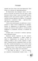 Плачущая — фото, картинка — 8