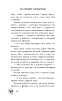 Плачущая — фото, картинка — 9