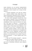 Плачущая — фото, картинка — 10