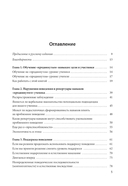Формирование более сложных навыков сотрудничества и коммуникации у детей с РАС — фото, картинка — 1