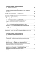 Формирование более сложных навыков сотрудничества и коммуникации у детей с РАС — фото, картинка — 2