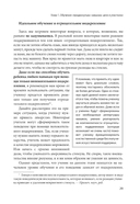 Формирование более сложных навыков сотрудничества и коммуникации у детей с РАС — фото, картинка — 12