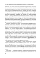 Формирование более сложных навыков сотрудничества и коммуникации у детей с РАС — фото, картинка — 13