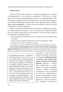 Формирование более сложных навыков сотрудничества и коммуникации у детей с РАС — фото, картинка — 15