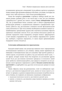 Формирование более сложных навыков сотрудничества и коммуникации у детей с РАС — фото, картинка — 16