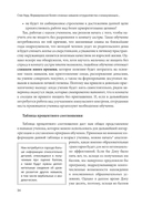 Формирование более сложных навыков сотрудничества и коммуникации у детей с РАС — фото, картинка — 17