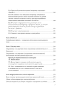 Формирование более сложных навыков сотрудничества и коммуникации у детей с РАС — фото, картинка — 3