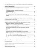 Формирование более сложных навыков сотрудничества и коммуникации у детей с РАС — фото, картинка — 4