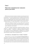 Формирование более сложных навыков сотрудничества и коммуникации у детей с РАС — фото, картинка — 5