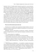 Формирование более сложных навыков сотрудничества и коммуникации у детей с РАС — фото, картинка — 6