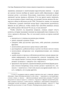 Формирование более сложных навыков сотрудничества и коммуникации у детей с РАС — фото, картинка — 9