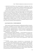 Формирование более сложных навыков сотрудничества и коммуникации у детей с РАС — фото, картинка — 10