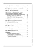 Вальс гормонов. Вес, сон, секс, красота и здоровье как по нотам — фото, картинка — 7