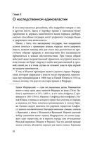 Государь. О военном искусстве — фото, картинка — 20