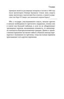 Государь. О военном искусстве — фото, картинка — 21