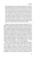Государь. О военном искусстве — фото, картинка — 23
