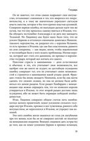 Государь. О военном искусстве — фото, картинка — 31
