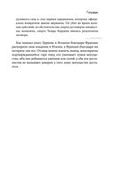 Государь. О военном искусстве — фото, картинка — 33