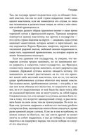 Государь. О военном искусстве — фото, картинка — 35