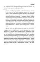 Государь. О военном искусстве — фото, картинка — 39