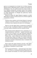 Государь. О военном искусстве — фото, картинка — 41