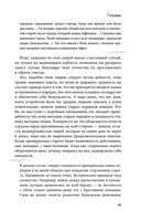 Государь. О военном искусстве — фото, картинка — 43