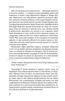 Государь. О военном искусстве — фото, картинка — 48