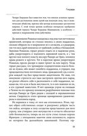 Государь. О военном искусстве — фото, картинка — 51