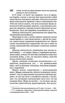 О войне — фото, картинка — 102